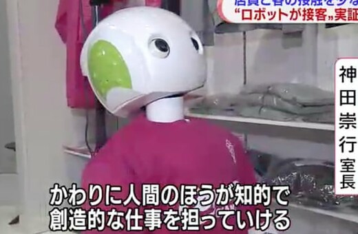 Ιαπωνία: Ρομπότ ελέγχει αν οι πελάτες καταστήματος φορούν μάσκα και τηρούν τις αποστάσεις