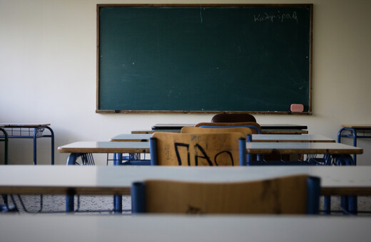 Σχολεία: Άνοιγμα όλων των βαθμίδων στις 11 Ιανουαρίου - Το σχέδιο για Δημοτικά, Γυμνάσια και Λύκεια