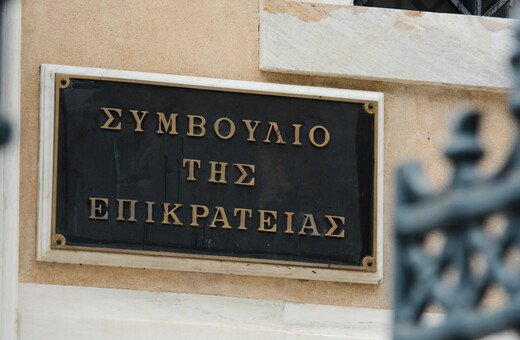 ΣτΕ: Ακυρώθηκε η μεταφορά του καζίνο από την Πάρνηθα στο Μαρούσι
