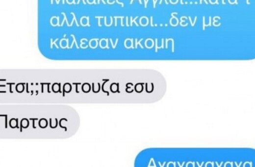 35 νέες ξεκαρδιστικές, αυτόματες διορθώσεις