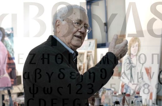 Τάκης Κατσουλίδης: ο πρωτοπόρος σχεδιαστής ελληνικών γραμματοσειρών και χαράκτης μιλά στο LIFO.gr