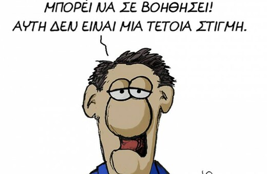 Τέλος τα σκίτσα του Αρκά από το Facebook