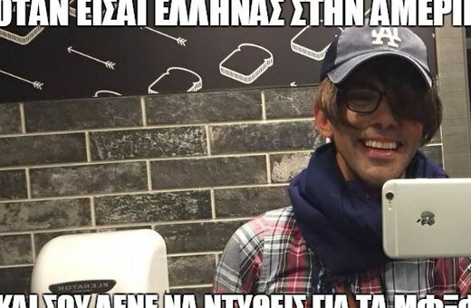 15 meme και ατάκες για τους μεταμφιεσμένους δημοσιογράφους που συνελήφθησαν (;) στο #perouka_gate