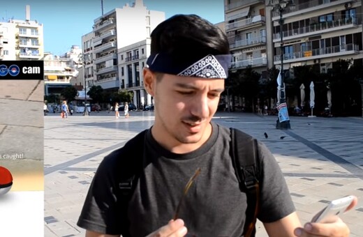 Αυτός ο τύπος κυνήγησε (και έπιασε) Pokemon στους δρόμους της Πάτρας