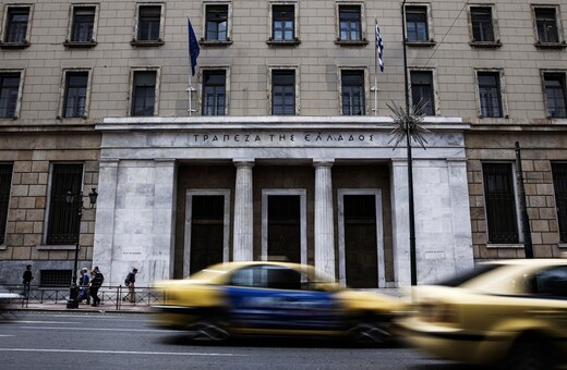 Τι απαντά η Τράπεζα της Ελλάδος για τα έγγραφα που δημοσίευσαν οι Anonymous