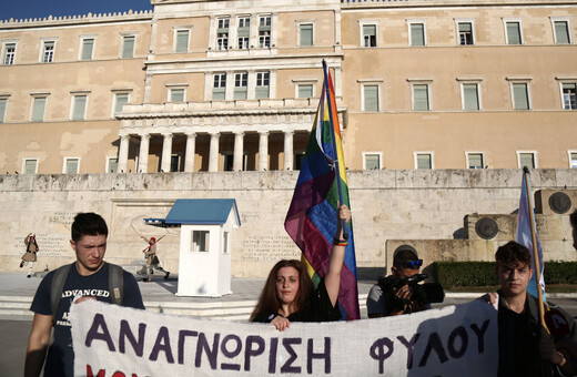 Συγκέντρωση διεμφυλικών και οργανώσεων έξω από τη Βουλή - Η Λουκά απομακρύνθηκε από την αστυνομία