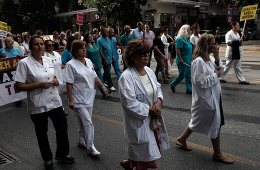 Στάση εργασίας γιατρών και νοσηλευτών: Δεν υποκύπτουμε στους εκβιασμούς της κυβέρνησης