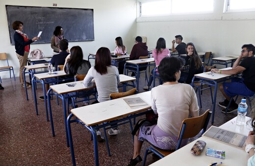 Πανελλαδικές 2018 : Ποιο επιστημονικό πεδίο καταργείται -Σε ποια μαθήματα θα εξετάζονται οι μαθητές