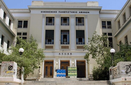 Νέο κρούσμα ξυλοδαρμού στην ΑΣΟΕΕ - Η καταγγελία της Πρυτανείας
