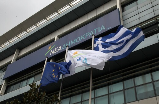 ΝΔ κατά ΕΡΤ: Έχει μετατραπεί σε γκεμπελικό παραμάγαζο του ΣΥΡΙΖΑ- Τι απάντα το κανάλι