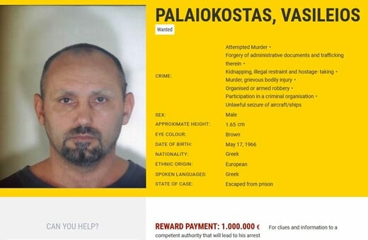 Στη λίστα της Europol με τους πλέον καταζητούμενους Ευρωπαίους κακοποιούς ο Βασίλης Παλαιοκώστας
