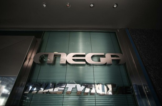 Εξελίξεις στο Mega: Θα κατατεθεί αύριο στο ΕΣΡ πρόταση για θεματικό κανάλι