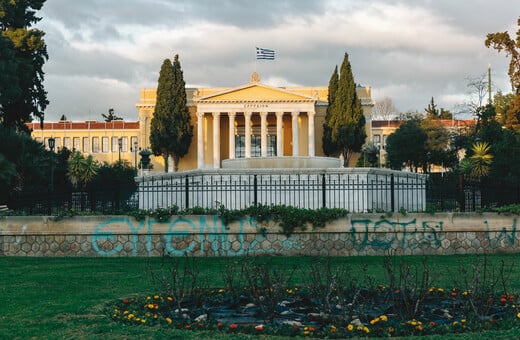 Το Ζάππειο, το Άλσος Παγκρατίου, το Airbnb