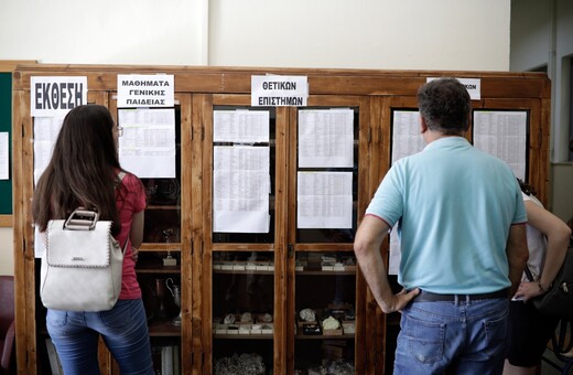 Πανελλαδικές «τέλος» - Ο βαθμός απολυτηρίου θα καθορίζει την εισαγωγή στα ΑΕΙ - ΤΕΙ