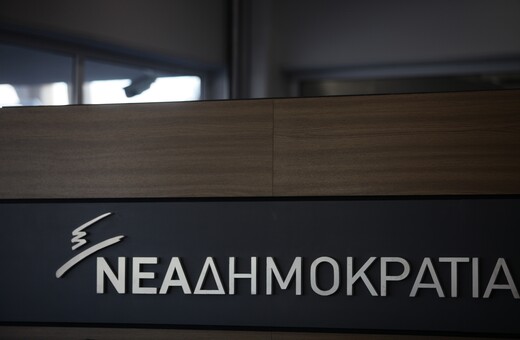 ΝΔ για Σκοπιανό: Η κυβέρνηση για να κρατηθεί στην εξουσία είναι πρόθυμη να κάνει βαριές υποχωρήσεις