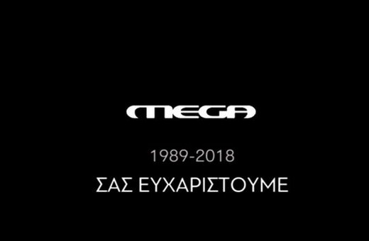«Μαύρο» στο Mega μετά από 29 χρόνια - Το σήμα κόπηκε ενώ προβάλλονταν οι «Απαράδεκτοι»