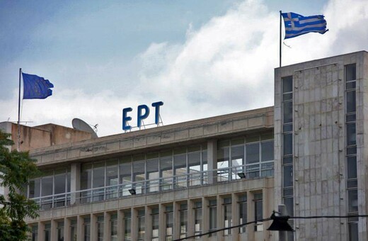 ΕΡΤ: Κωνσταντίνος Ζούλας και Γιώργος Γαμπρίτσος οι επιλογές της κυβέρνησης