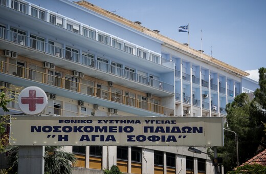 ΠΟΕΔΗΝ: 40 παιδιά εγκαταλελειμμένα ως και 10 χρόνια στο «Αγία Σοφία»