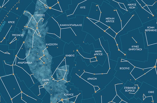 Οδηγός για να ξεχωρίζεις τους αστερισμούς στον ουρανό της αυγουστιάτικης Ελλάδας