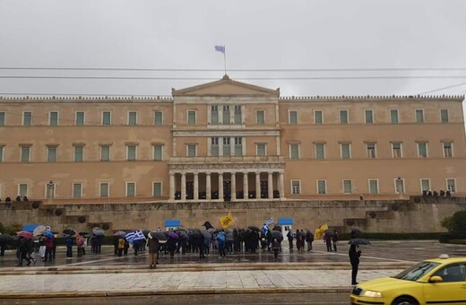 Καμιά πενηνταριά όλοι κι όλοι στο Σύνταγμα για το συλλαλητήριο