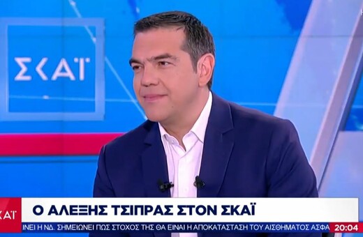 Live o Τσίπρας στον ΣΚΑΪ: Δείτε τη συνέντευξη του πρωθυπουργού στη Σία Κοσιώνη και στον Α. Παπαχελά