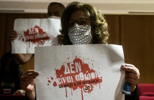 Η Χρυσή Αυγή και η τιμή της ελληνικής δικαιοσύνης
