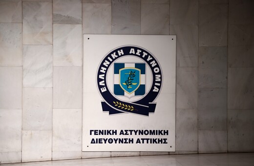 ΕΛ.ΑΣ.: Προσοχή σε απάτη με μήνυμα που υποτίθεται ότι στέλνει η αστυνομία- Αυτό είναι το email