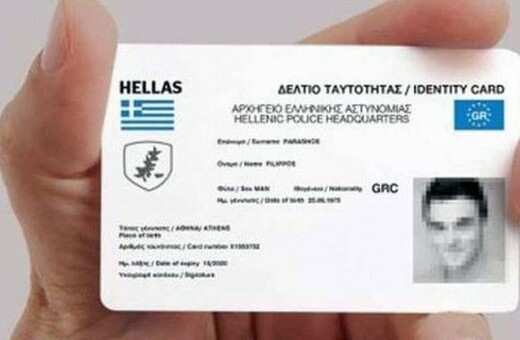 Νέες ταυτότητες: Με ηλεκτρονική υπογραφή, λέιζερ και χρώμα - Πόσο θα κοστίζουν