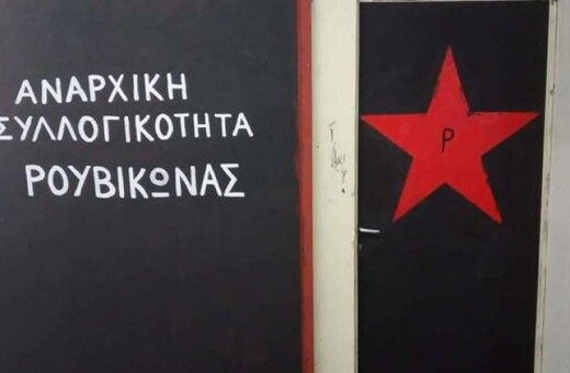 «Παρέμβαση» στο ιατρείο του ψυχίατρου Δουζένη πραγματοποίησε ο Ρουβίκωνας