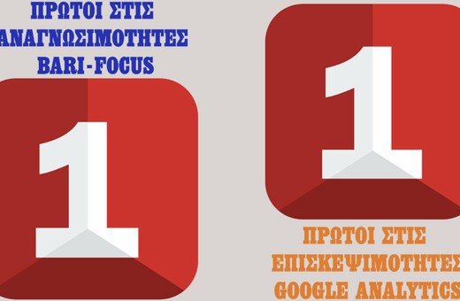 LIFO: Νο.1 στο χαρτί, Νο.1 στο ίντερνετ! Δείτε τα τελευταία στοιχεία αναγνωσιμότητας και επισκεψιμότητας