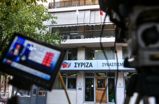 Novartis: Απέχει ο ΣΥΡΙΖΑ από την εξέταση των προστατευόμενων μαρτύρων