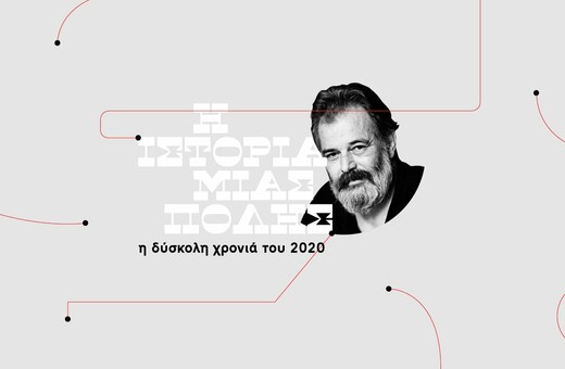 Παντελής Μπουκάλας: Για τον θάνατο του Δημήτρη Καμπανάρου και της Ευαγγελίας Γαζέπη