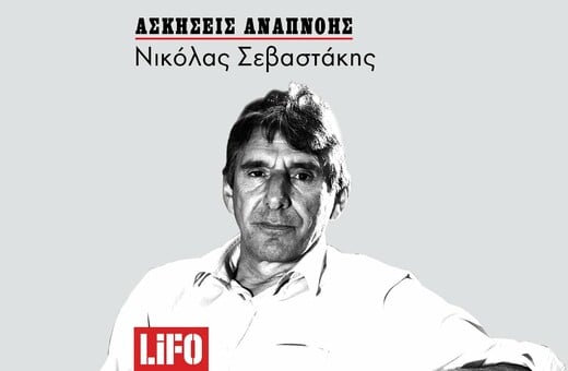Ο Χέλντερλιν, το εμβόλιο και το 2021