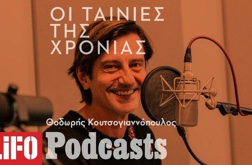 Οι ταινίες της χρονιάς - μια ψύχραιμη ανασκόπηση