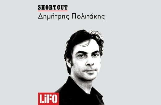 Μπορούμε να χρησιμοποιούμε τον όρο «χούντα» για κοινοβουλευτικά καθεστώτα;