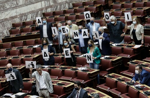 Καταδίκη της Χρυσής Αυγής από τη Βουλή - Πλακάτ από τον ΣΥΡΙΖΑ