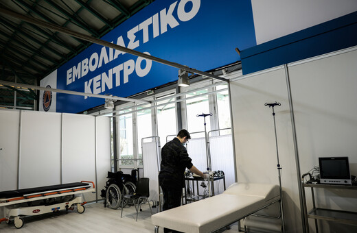 Σε λειτουργία νέα mega εμβολιαστικά κέντρα σε Ελληνικό και Περιστέρι