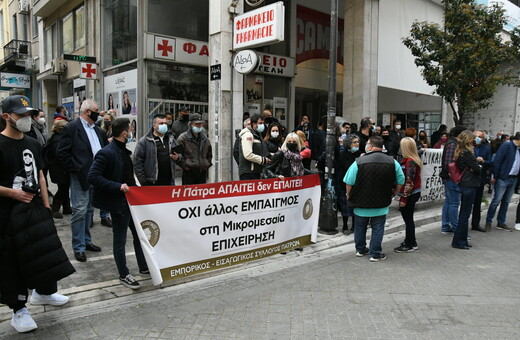 Πέτσας από Πάτρα: Δύο επιλογές για το λιανεμπόριο- Η αναφορά σε click away