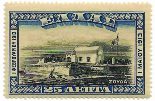 Σύνορα, Κυριαρχία, Γραμματόσημα | Οι μεταβολές του ελληνικού εδάφους, 1830-1947