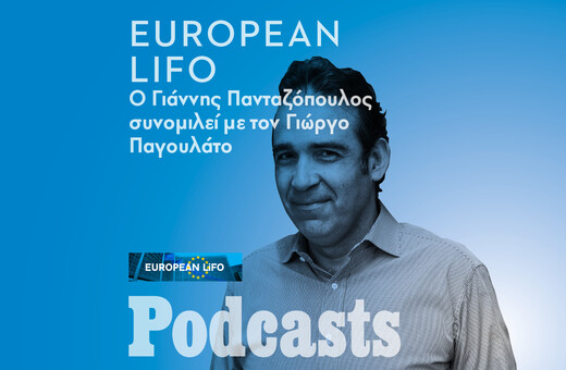 Που βαδίζει η Ευρώπη; 