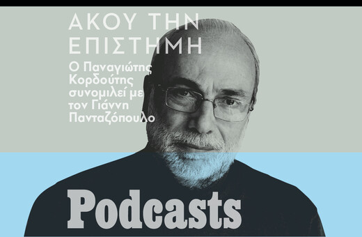 ΤΕΤΑΡΤΗ- SIMPLECAST-Πόσο καθοριστικός είναι ο ρόλος που παίζουν οι διαπροσωπικές σχέσεις στη ζωή µας;