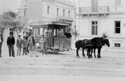 «Η Αθήνα από την Ανατολή στη Δύση, 1821-1896»