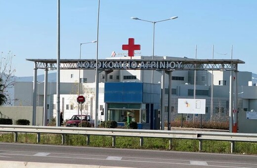 Νοσοκομείο Αγρινίου: Καταγγελία για 100% θνητότητα από κορωνοϊό στη ΜΕΘ - Τι λένε οι γιατροί