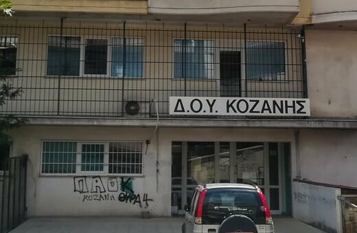 ΔΟΥ Κοζάνης: Ισόβια στον 45χρονο για την επίθεση με τσεκούρι