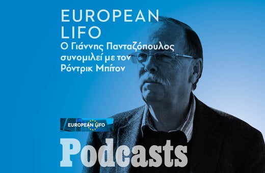 Ρόντρικ Μπίτον: «Η Ευρώπη χρειάζεται μια υπερεθνική συνείδηση»