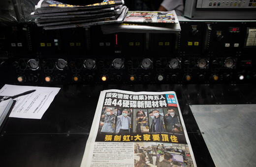 Apple Daily: Τελευταίο φύλλο το Σάββατο για την φιλοδημοκρατική εφημερίδα του Χονγκ Κονγκ