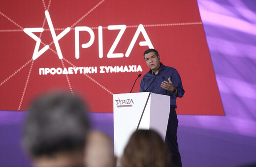Τσίπρας: Να στρίψουμε αριστερά για να κερδίσουμε το κέντρο