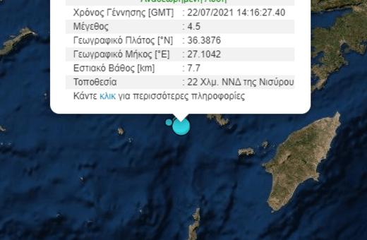 Διαδοχικοί σεισμοί ανοιχτά της Τήλου