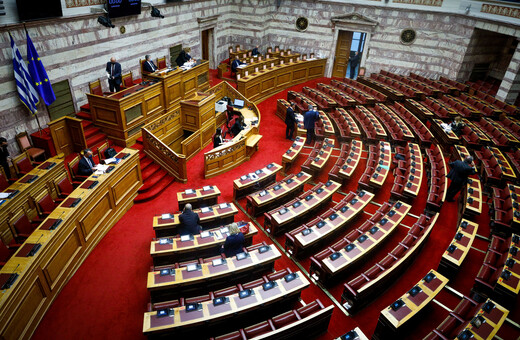 Πόθεν έσχες: Στη δημοσιότητα οι δηλώσεις των έξι πολιτικών αρχηγών και των βουλευτών