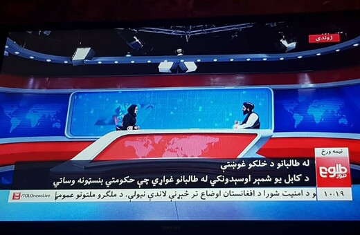 Αξιωματούχος των Ταλιμπάν κάθισε για τηλεοπτική συνέντευξη με γυναίκα παρουσιάστρια 